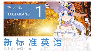 【花留Karu】初见，主播是日本人吗？