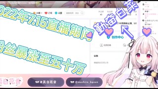 每天约播五小时，日本萝莉是如何靠自己的努力换来成功的