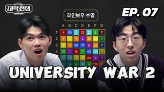 🇰🇷EP. 7 UNIVERSITY WAR /ELITE LEAGUE S2 (2024) | ENG SUB | SURVIVAL SHOW