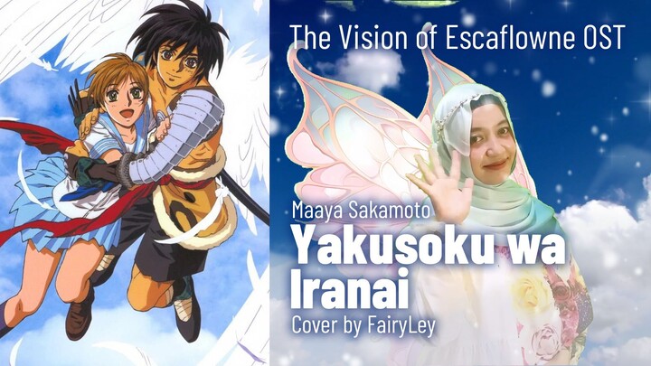 Ada yang tahu lagunya? Yakusoku wa Iranai -  The vision of Escaflowne OST [Cover by FairyLey]