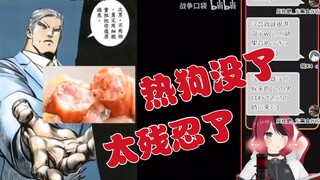 海虎后续终于来啦 太残忍了【小豆沢Azuki】