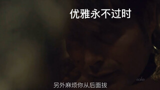 拔：我输惨了