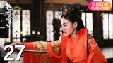 ENG SUB【The King’s Woman 秦时丽人明月心】EP27 | Starring: Dilraba,  Vin Zhang, Li Tai, Liu Chang, Zhang Xuan