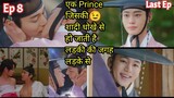 King fall in love with Boy Hindi explained BL Series part 8 | New Korean BL Drama in Hindi Explain