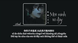 [Vietsub] Một mình từ đây • Chử Thần Thiến/Hình Khải Duyệt XkY ♪ 从此一个人 • 褚晨茜/邢凯悦XkY