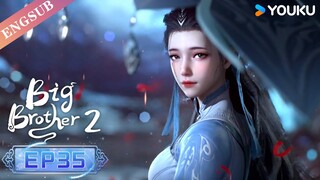 【Big Brother S2】EP35 | Chinese Ancient Anime | YOUKU ANIMATION