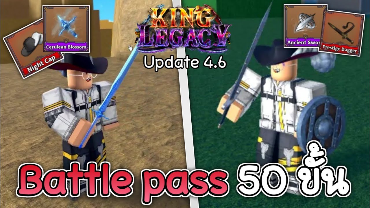New battle pass sword showcase (king legacy) 