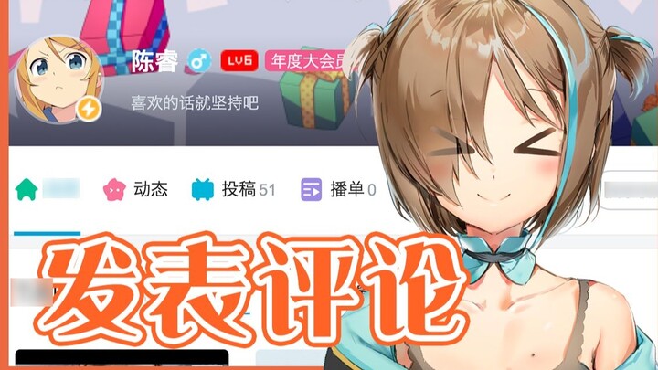 Wrote a message to the president of bilibili