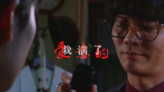 【酸贺研造×辛木田绊斗/种果无果】你是我亲手种下的，载满了爱意的