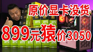 抽奖区从来不休假！同型号显卡体质差别大不大？鬼灭之刃主机抽奖啦！原价卡没货做旧二手卖猿价！