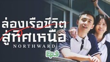 Episode 9