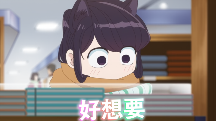 古见同学还有弟弟？！