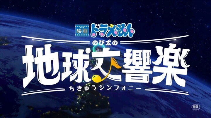Teaser Movie Doraemon 2024, Nobita's Earth Symphony