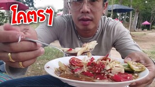 ส้มตำ โคตรพริก 100 เม็ด เผ็ดแซ่บ ลำตะคอง มาลองจะติดใจ #Dummy_Channel