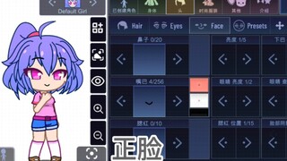 gacha redux的三种特殊脸型