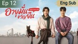 🇹🇭 1000 Years Old | Ep 12 [ Finale ]