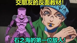 【人物志】加入主角团的反面教材！替身能力撞车受害者！替身咕咕娃娃本体 奎丝