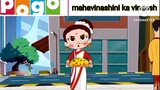 mahavinashini ka vinaash  1 | Chhota Bheem |  Singham | Only on POGO
