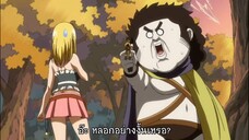 Fairy Tail แฟรี่เทล ศึกจอมเวทอภินิหาร ตอนที่ 109 ลูซี่เพลิง (ซับไทย)