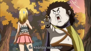 Fairy Tail แฟรี่เทล ศึกจอมเวทอภินิหาร ตอนที่ 109 ลูซี่เพลิง (ซับไทย)