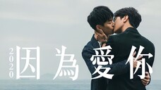 Because Of You EP 1 Subtitle Indonesia
