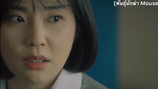 พันธุ์นักฆ่า (Mouse) - EP1