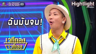 แจ๊สเล่าวีรกรรมวัยเด็กสุดฮา ใช่สิ่ฉันมันจนหนิ!! | เวทีทองเวทีเธอ