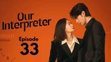 Our Interpreter Episode 33 (Eng Sub)