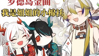 [Arknights/ลายมือ] แม่ครับ ผมหิวแล้ว