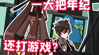 Genshin Impact: In his old age, why is Zhongli playing video games again?!