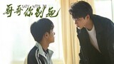 [English Sub.] Stay With Me | Ep.2