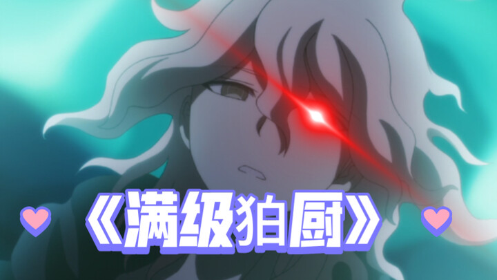 "Clamping Branches" [Komaeda Nagito reported overnight] (including glass cleaning)*