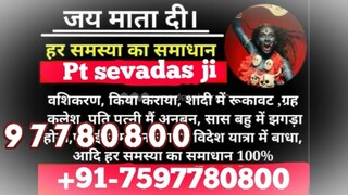 Black Magic Specialist Baba JI Lucknow 91-7597780800 love marriage vashikaran all greece