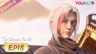 【The Demon Hunter】EP18 | The moon is so beautiful tonight | Chinese Ancient Anime | YOUKU ANIMATION