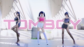 甜辣来袭(｢･ω･)｢ ❤|她好拽嗷~《Tomboy》【萌叔】