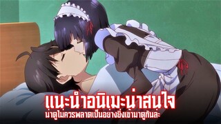 แนะนำอนิเมะน่าสนใจ Shomin Sample