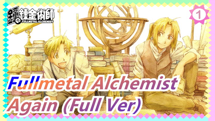 [Fullmetal Alchemist] Again (Full Ver)_1