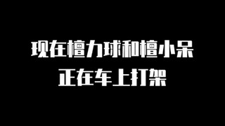 后续找到了，原来两小只是这样被哄好的