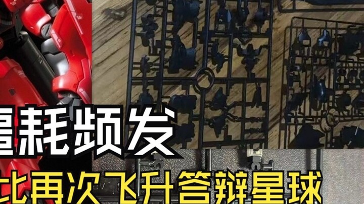 RG Sazabi kembali melambung ke planet pertahanan