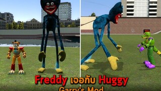 Freddy เจอกับ Huggy Garrys Mod