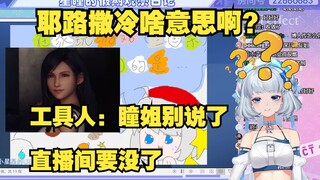 【星瞳】深月不能失去星瞳，就像西方不能失去耶路撒冷