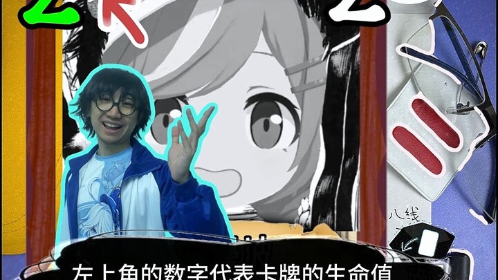 使用卡牌：孤高曼波