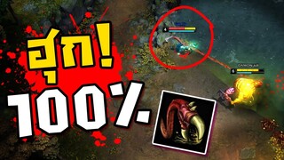 Devour อัตราฮุกสำเร็จ 10000% (โหดทั้งเกม)