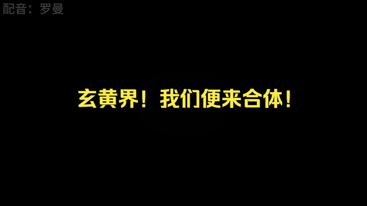 李凡一把抓住玄幻仙魄，顷刻炼化！