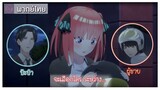 GILA! Go Toubun No Hanayome Season 3 Episode 1 DIUMUMKAN!!! - Bstation