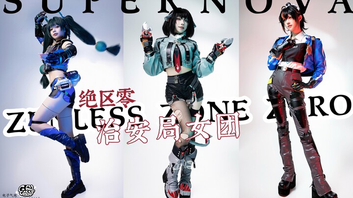 【绝区零】来自首吗？治安局女团这波操作遥遥领先了！