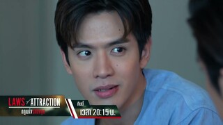 Laws of Attraction กฎแห่งรักดึงดูด คืนนี้ Ep.02 จากศัตรูอาจกลายมาเป็นมิตร | 22 ก.ค. 66  | one31