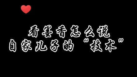 看完墨香的书这个怎么能不知道呢？ !