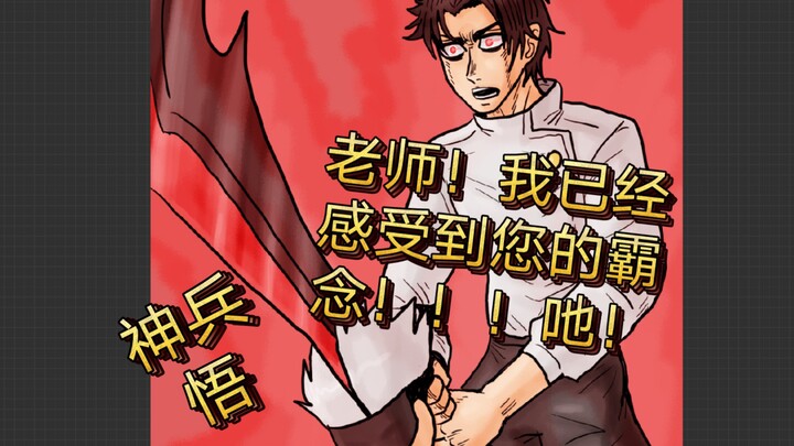"Teacher! Let's kill Su Nuo with me and Li Xiang!!!" The magic power of tmd turns the power of ninet