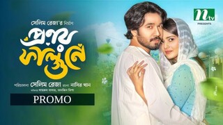 Pronoy Falgune Bangla New Natok #Khairul Basar #Tanjin Tisha #bangla new natok 2025